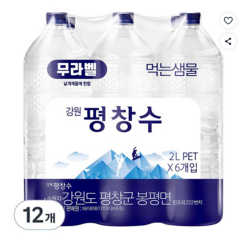 평창수 무라벨 생수