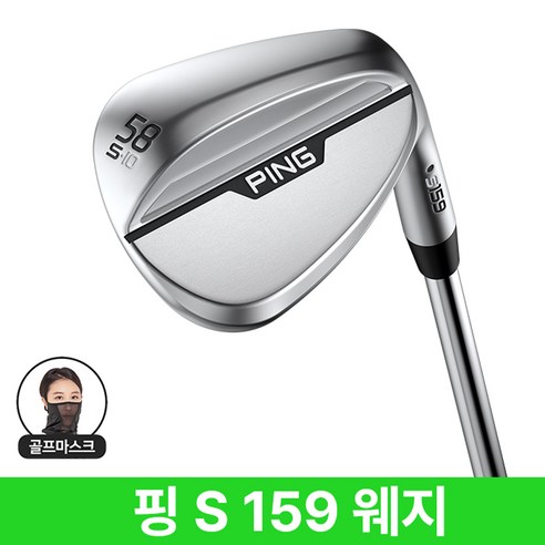 핑 S159 웨지