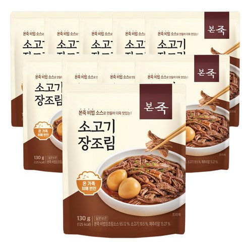 [본죽] 메추리알이 있는 소고기 장조림 130g