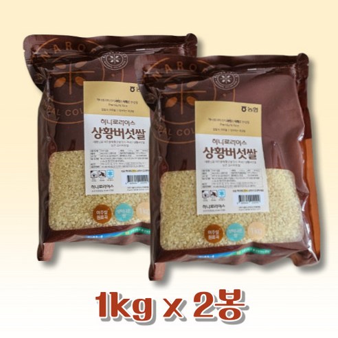 농협 하나로라이스 상황 버섯 쌀 여주쌀