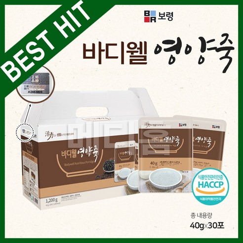보령 맛있는 바디웰 영양죽(40g x 30개입) 부드럽고 고소한 맛 식사대용 영양간식