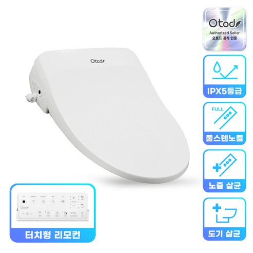 오토드 코오롱 울트라케어 필터가 필요없는 노즐 도기 살균 순간온수 비데