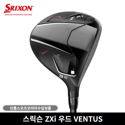 스릭슨 ZXi 페어웨이 우드