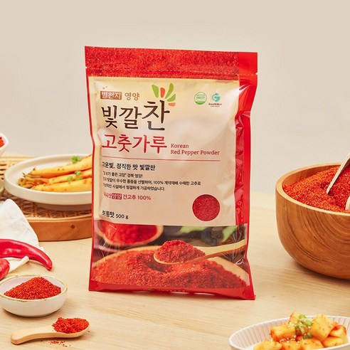 2025년 빛깔찬 국내산 영양 고춧가루 2kg (500g x 4팩)