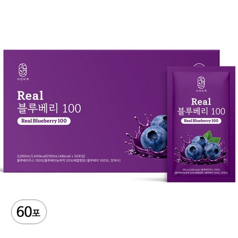 자연비책 맛있는 리얼블루베리즙 과즙100%, 60개, 100ml