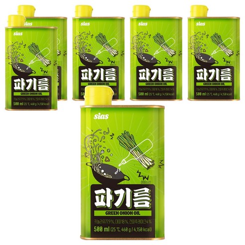 시아스 파기름