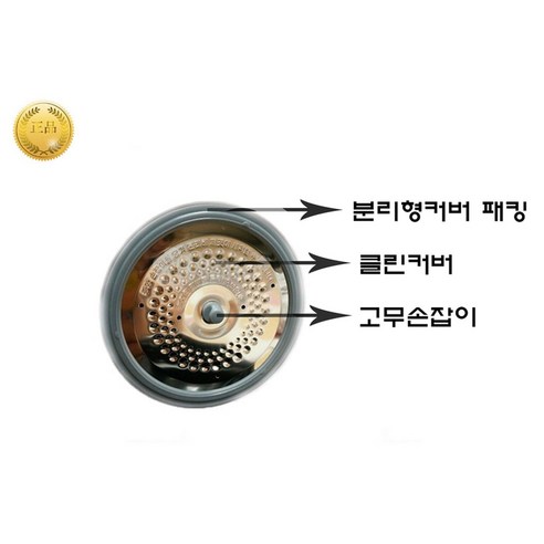 쿠쿠 정품 CRP-P1009S 전용 10인 클린커버+커버패킹+고무손잡이E (HJ솔B 증정)