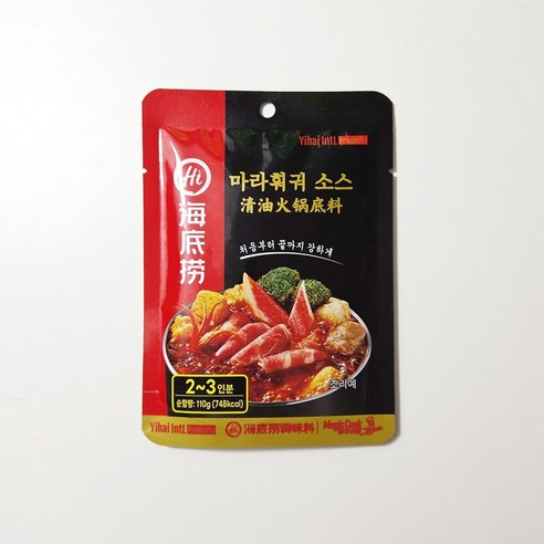 하이디라오 마라훠궈 소스