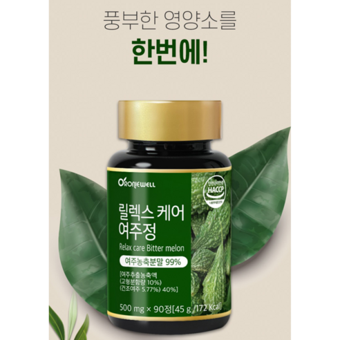 릴렉스케어 국내산 여주100% 90정 칼슘&카란틴&비타민C