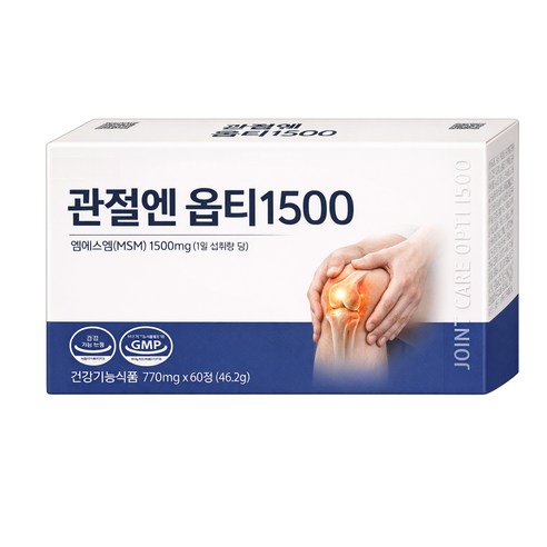김연자 관절보궁 정품 호관원 프리미엄 성분 함유 관절 연골 통증 옵티 엠에스엠 단백질 보스웰리아 함유 제품