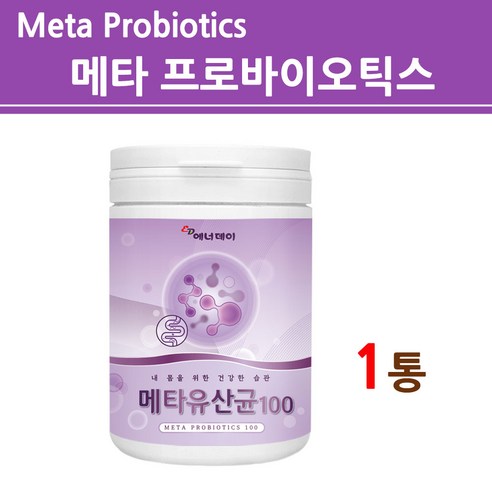 5세대 메타바이오틱스 유산균 프로바이오틱스 프리바이오틱스 뷰티릭산 분말 가루 식물성 적포도 레스베라트롤 폴리페놀 여성 남성 추천 제품