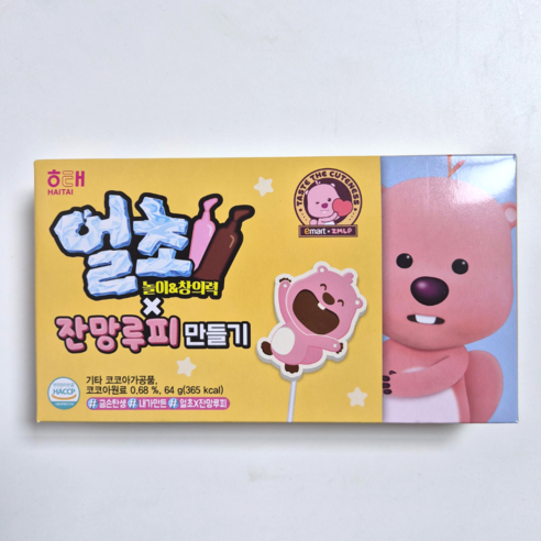 놀이&창의력 만들기 얼초 만들기 초코만들기 잔망루피