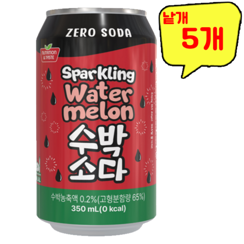 보람바이오 제로 수박 소다 캔음료 350ml 낱개판매