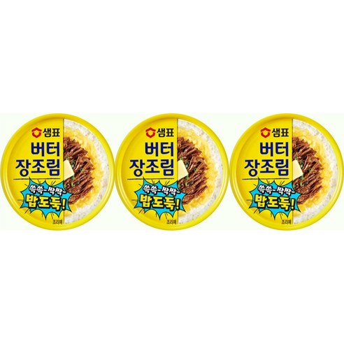 샘표 버터장조림 90g 캠핑 반찬캔, 90g, 3개