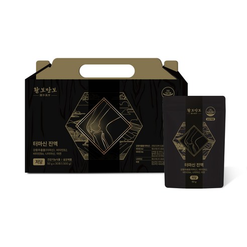 활보만보 터마신진액 50g X 30포 1BOX (1개월분) 개별인정 터마신 관절영양제 강황추출물 간편섭취 관절건강보조