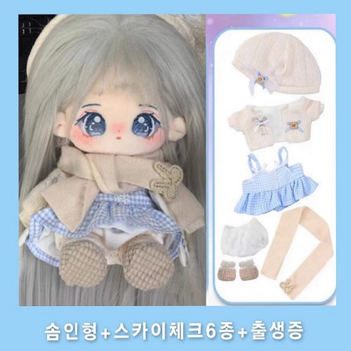 모카돌 10cm 20cm 솜인형 은하수 달이 무속성 인형, 20cm, 솜인형(유골)+스카이체크드레스, 1개