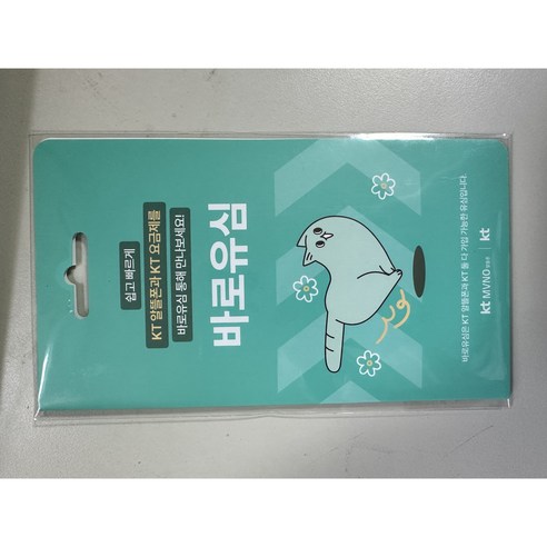 KT 바로유심 1개