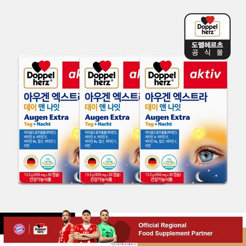 도펠헤르츠 아우겐 엑스트라 데이 앤 나잇 30캡슐 3개, 30회분