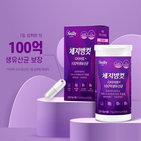프로바이오틱스+가르시니아HCA 직장인여성50대 장건강+다이어트 체지방감소 배변 비건캡슐