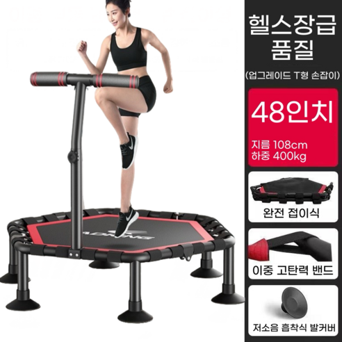 점핑 트램폴린 성인 접이식 육각 트램폴린 성인 트램폴린 점핑운동 트램펄린 유산소 운동 기구 실내 가정용 48인치, 블랙