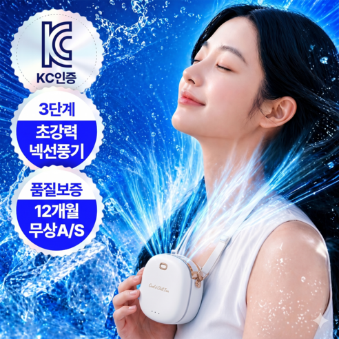 [핸즈프리] 누바르 마카롱 목걸이 휴대용 선풍기 손선풍기 목선풍기 스트랩 KC인증