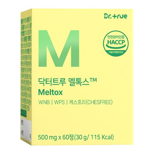 닥터트루 멜톡스 메리로트 브로멜라인 병풀추출물