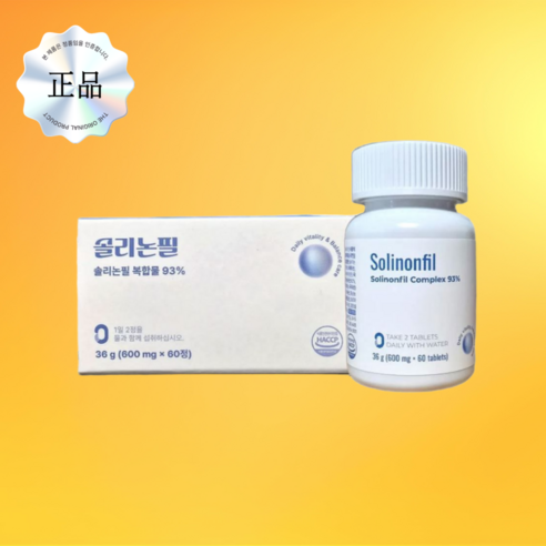 솔리논필 Solinonfil 복합물