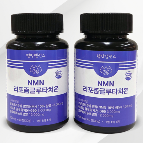 웰빙밸런스 효모NMN 고순도NMN 리포좀 글루타치온 식약처 HACCP 인증, 2개, 60정