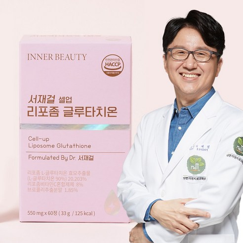 [서재걸 박사] 저속 노화 셀업 리포좀 글루타치온 550mg*60정*2박스 4개월분
