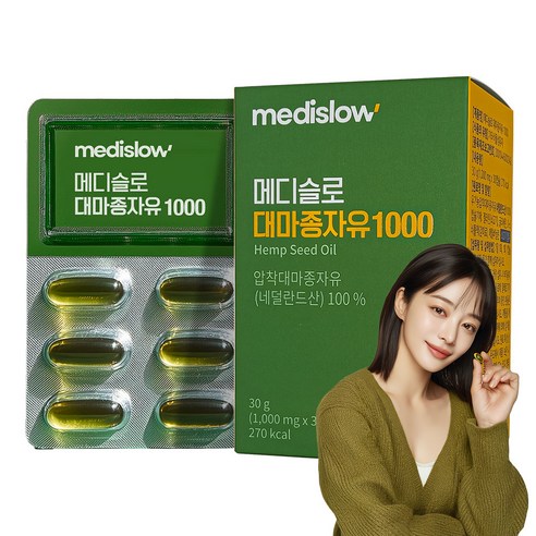 메디슬로 식약청인증 냉압착 대마종자유 1000