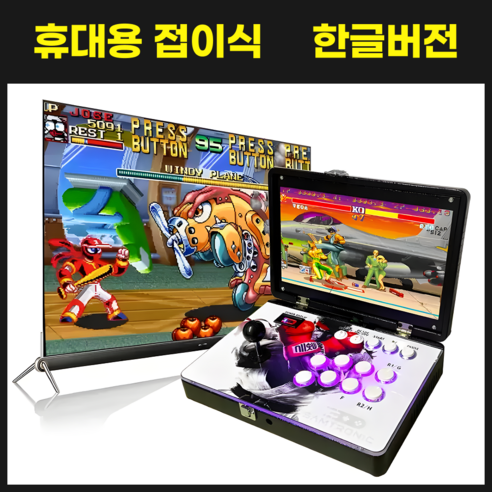 아르백 가정용 조이스틱 오락실 레트로게임기