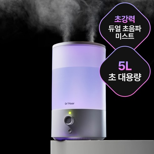 닥터하르 5L 대용량 미니 듀얼 초음파 미스트 저소음 무드등 아기 신생아 가습기