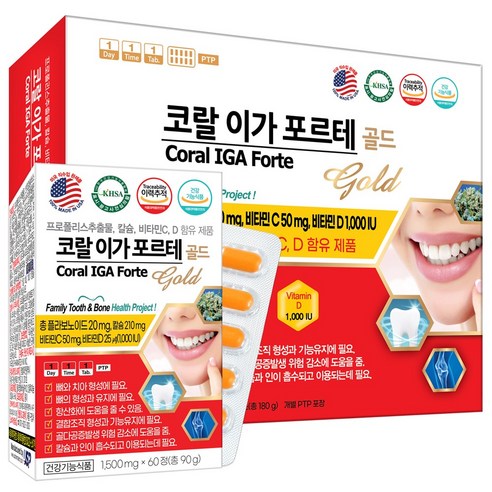 미국 코랄 이가 포르테 골드 120정 치아 코랄 칼슘 프로폴리스 영양제
