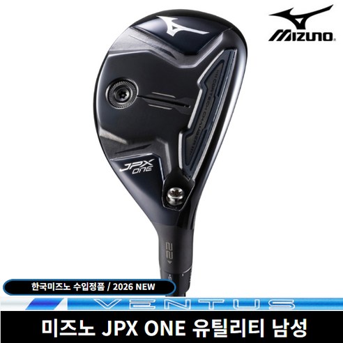 미즈노 JPX ONE 유틸리티