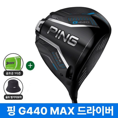 핑 G440 드라이버