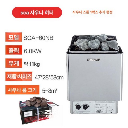 핀란드식 사우나스토브 건식 가정용 난로 방열기 맥반석 한증막 가정 사우나 증기
