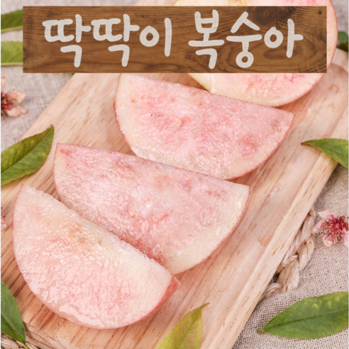[오늘초특가] 40박스한정 백도 딱딱이 복숭아, 1박스, 4kg