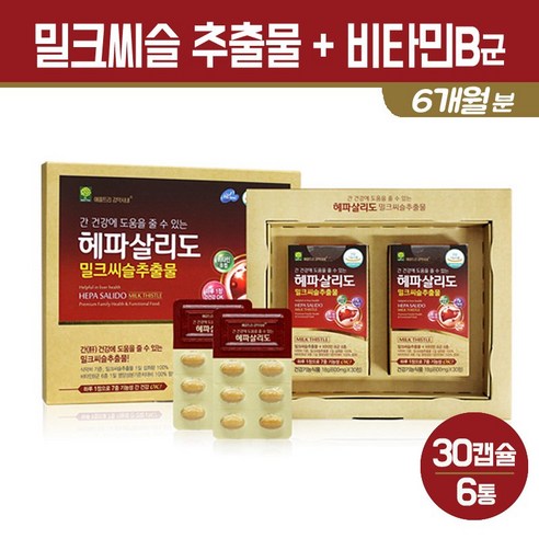 밀크씨슬 추출물 실리마린 간기능 개선제 헛개나무 가시오가피 울금 마카 추출 분말 간건강 영양제 피로회복 보조제 활력 비타민B 엽산 비오틴 나이아신 리버케어 캡슐 건강기능식품