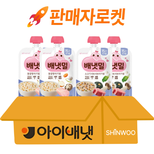 배냇밀 실온이유식 아기밥 2종 4개 닭곰탕 2개+소고기샤브샤브 2개