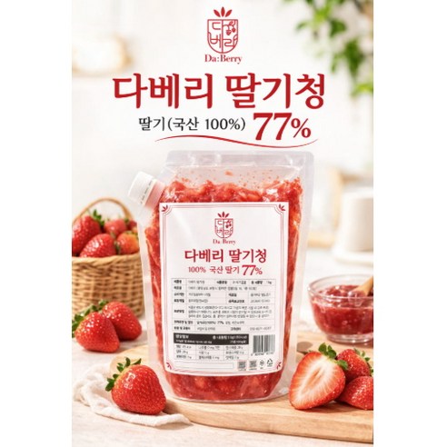 [다베리 딸기청] 1kg 국산 설향 77% 카페용 음료베이스