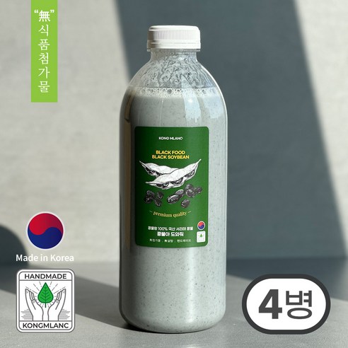 100% 국산 서리태콩물 1000ml 무설탕 무첨가물(껍질,씨눈까지 한번에)
