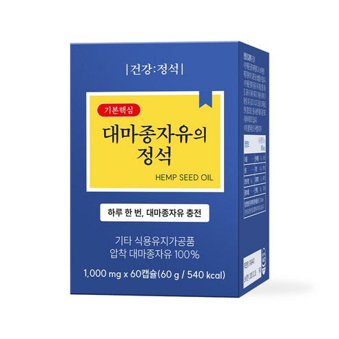 전문의가 직접 배합한 냉압착 100% 유기농 건강정석 대마종자유 항산화 햄프시드 오일