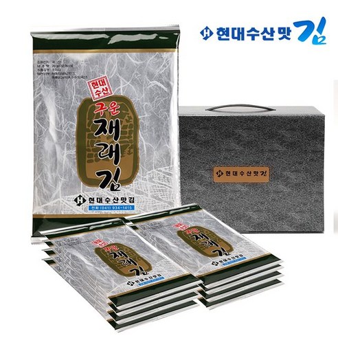 현대수산맛김 대천 재래김