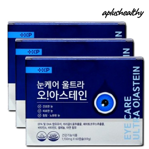 황반 색소 변성 망막 루테인 영양제 지아잔틴 아스타잔틴