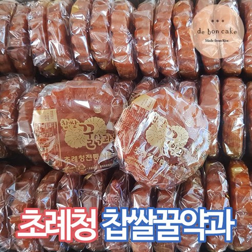 초례청 찹쌀 꿀 약과 한과 (40g 50개입)