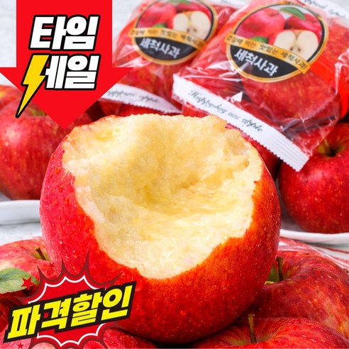 [딱100명초특가] 고당도 세척사과 껍질째먹는 꿀부사사과