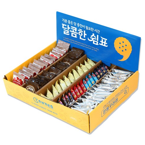 한봄 사무실간식 다과 과자박스 개별포장 간식 선물