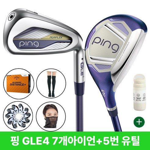 핑 GLE4 여성용 아이언 세트