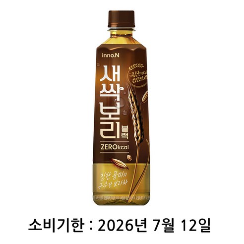 새싹보리 블랙