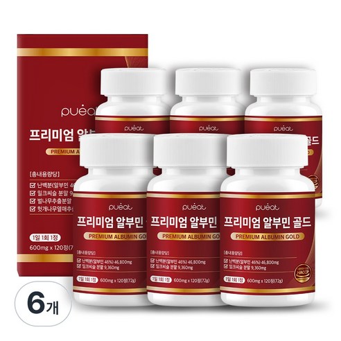 퓨잇 프리미엄 알부민 골드 정 HACCP 인증